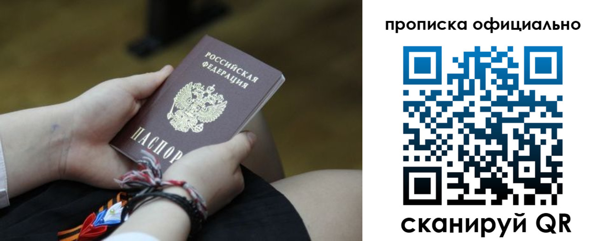 временная регистрация для всех в Данкове
