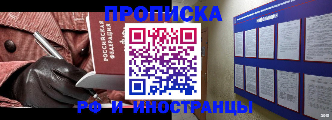 прописка для школы в Данкове
