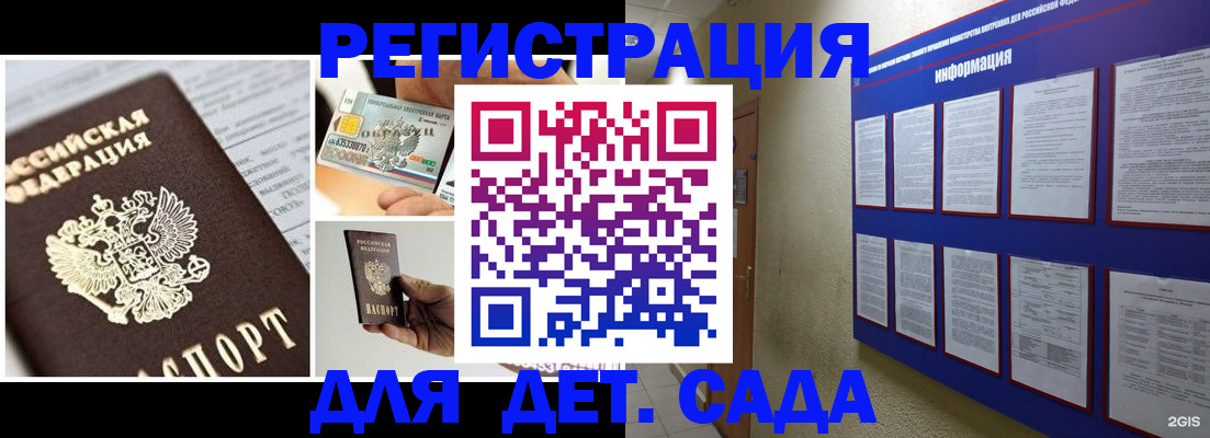 временная регистрация законно в Данкове