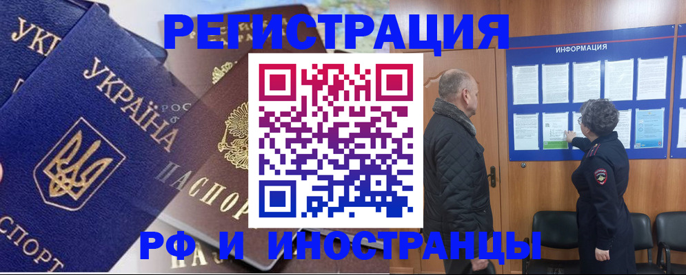 купить прописку в Данкове