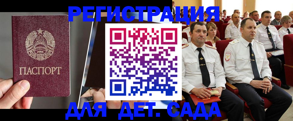 прописка для военкомата в Данкове