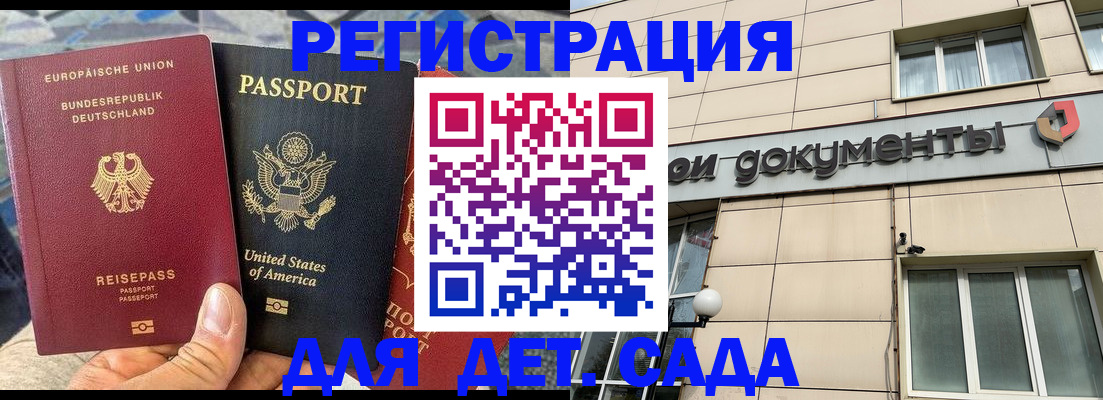 временная регистрация в квартире в Данкове