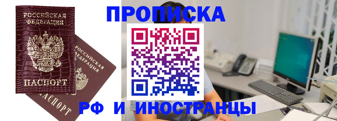 где прописаться в Данкове