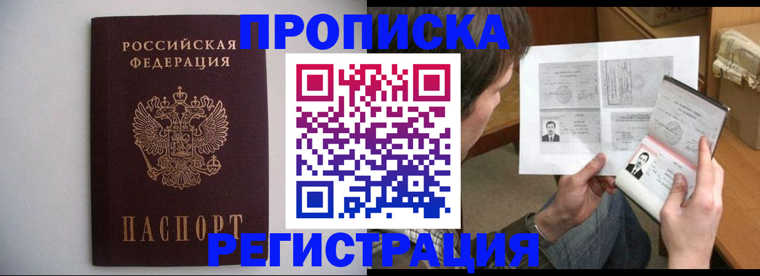 временная регистрация 2025 в Данкове