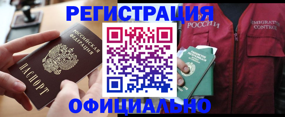 временная регистрация в Данкове