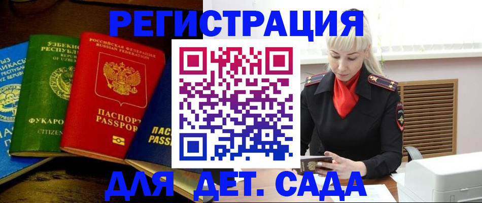 прописка гарантия в Данкове