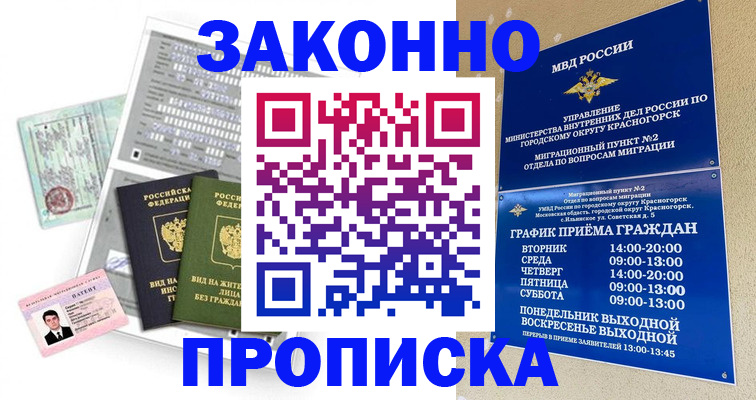 найти адрес прописки в Данкове