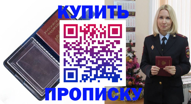прописка поиск в Данкове