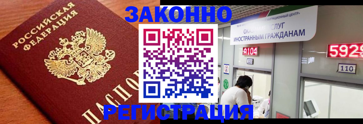 временная прописка в Данкове